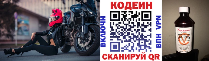Купить  Тогучин  Codein напиток Lean (лин) 