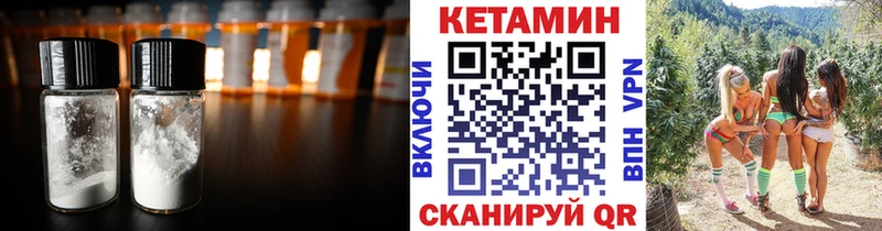 КЕТАМИН ketamine  Купить где  Тогучин 