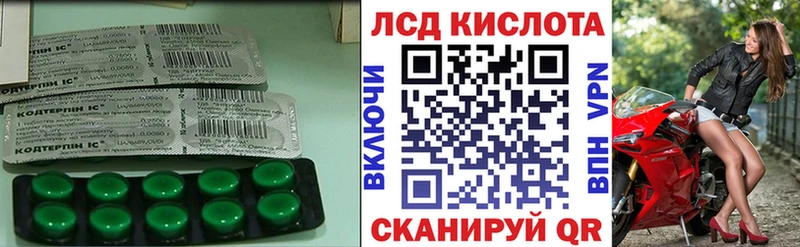 LSD-25 экстази ecstasy  Купить  Тогучин 