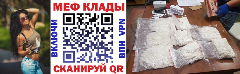 МЯУ-МЯУ mephedrone  Тогучин 
