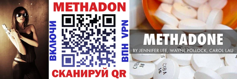 Купить закладки Тогучин МЕТАДОН кристалл