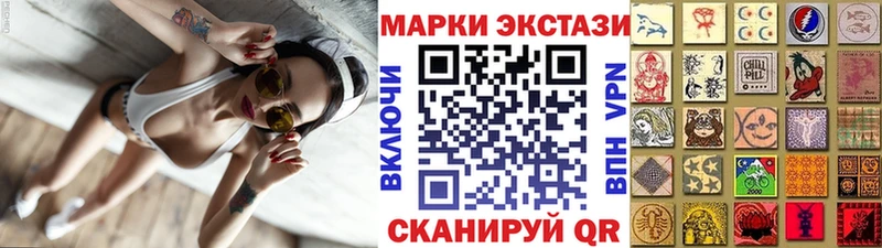 Марки 25I-NBOMe 1,8мг Тогучин