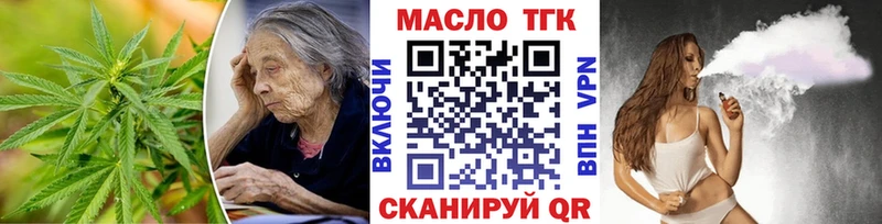 ТГК концентрат Купить где Тогучин